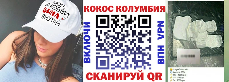 КОКАИН 99% Купить закладки Сергач