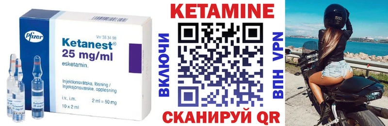 Купить где  Сергач  КЕТАМИН VHQ 