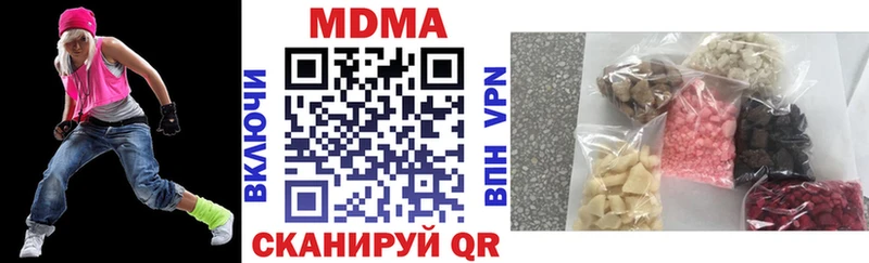 МДМА crystal  Купить где  Сергач 