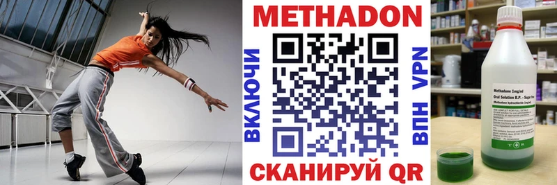 МЕТАДОН белоснежный  Купить  Сергач 
