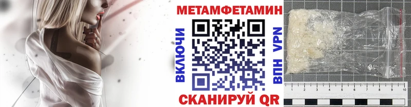 Метамфетамин Methamphetamine Купить закладки Сергач